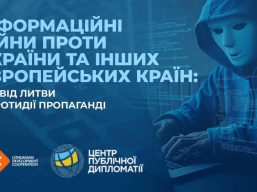 Увага! Анонс семінару практикума «Дезінформація як інструмент гібридної війни: особливості поширення та можливості протидії» в м. Одеса   