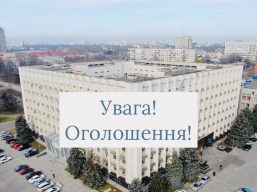 Увага! Конкурс на присудження щорічної Премії Одеської обласної ради талановитій молоді за особисті досягнення у різних сферах суспільного життя