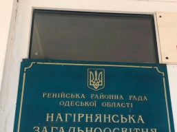 У навчальних закладах Ренійського йде підготовка но нового учбового року