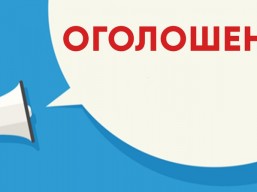 Увага! Оголошення! Громадяни України, які проживають в Ізмаїльському районі, можуть стати присяжними Ізмаїльського міськрайонного суду