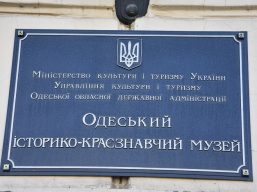 Відновлення експозиційного залу в Одеському історико-краєзнавчому музеї