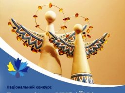 Оголошено Національний конкурс «Благодійна Україна – 2019»