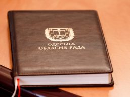 15 лютого відбудеться позачергова сесія Одеської обласної ради