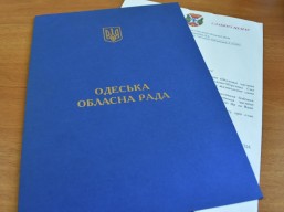 Лист-подяка голові обласної ради