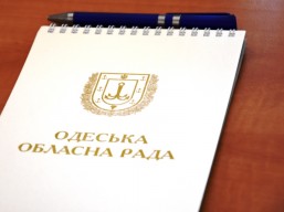 Апаратна нарада під керівництвом голови обласної ради