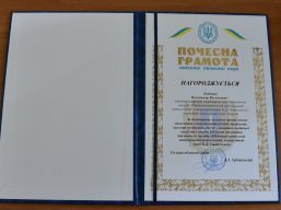 200-річчя заснування Південноукраїнського національного педагогічного університету ім. К.Д. Ушинського