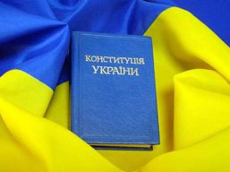 День Конституції України