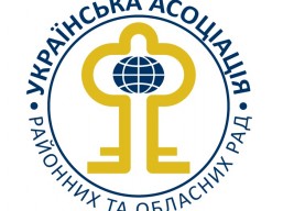 З’їзд Української асоціації районних та обласних рад