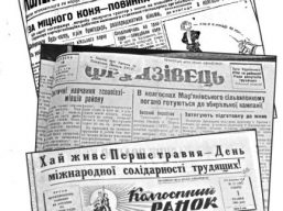 Захарівській районній суспільно-політичній газеті – 88!