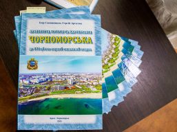 В Чорноморську презентували нову історичну книгу про регіон