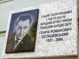 В Одесі відкрили меморіальну дошку на честь Праведника світу Генріха Осташевського￼