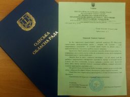 Звернення КЗ «Подільська спеціалізована загальноосвітня школа-інтернат І-ІІІ ступенів – ліцей інформаційних технологій» до голови обласної ради